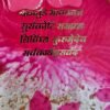 Resin puja Thali