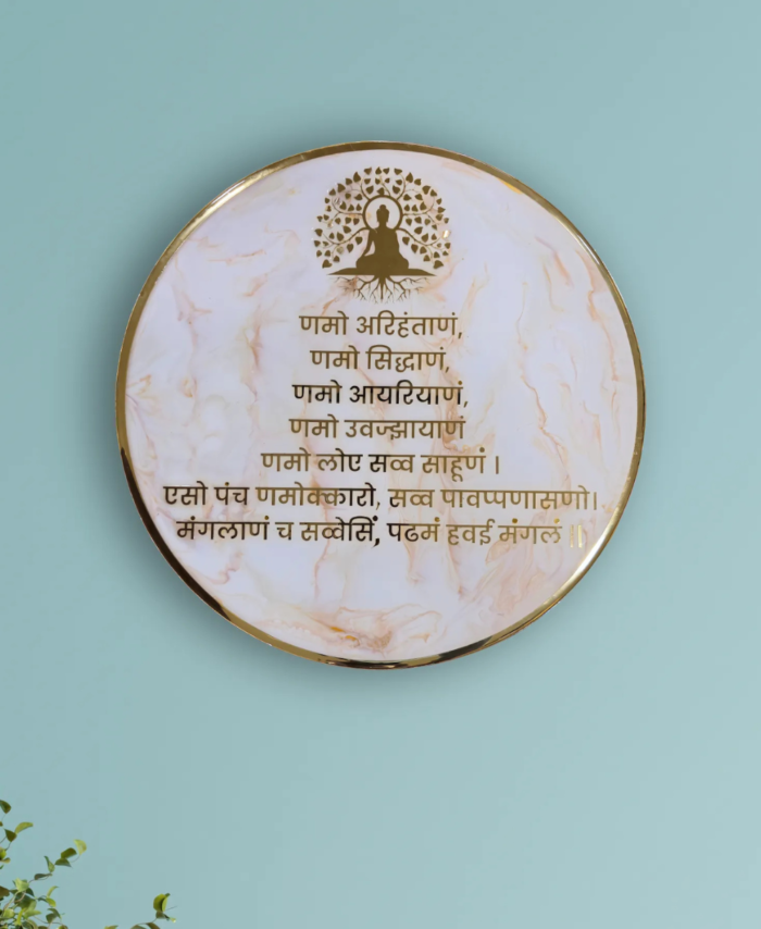 Handcrafted Jain Navkar Mantra resin wall frame in gold script with meditative motif