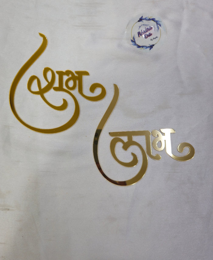 Acrylic Shubh Labh decorative wall and door hanging for home, temple, and entrance