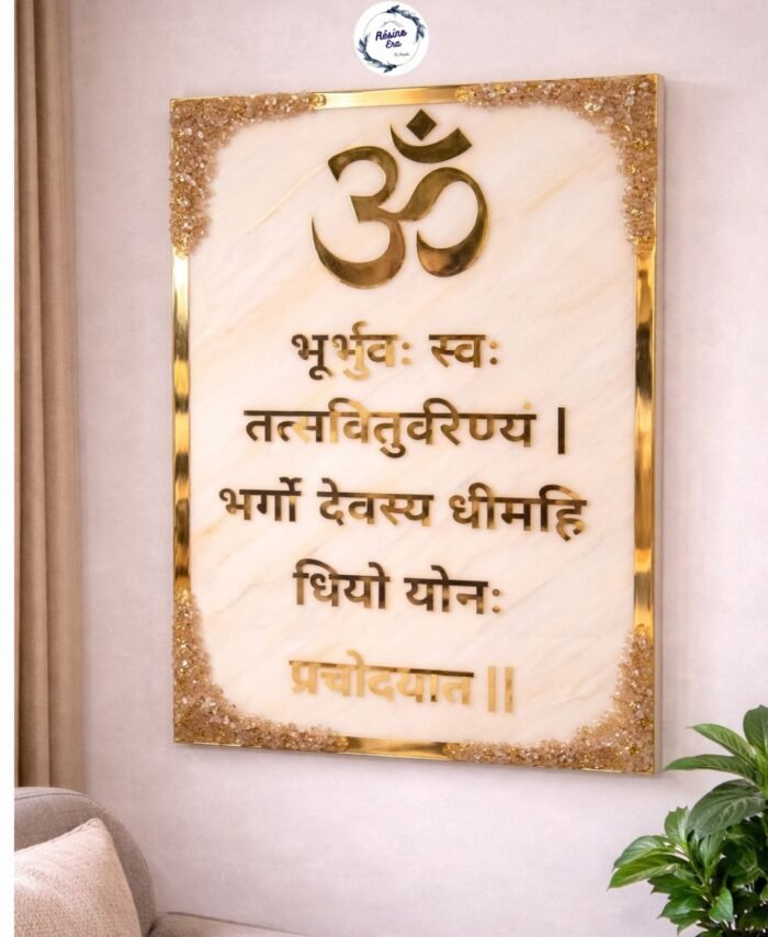 Om Gayatri Mantra wall frame with gold detailing and marble background for spiritual home décor