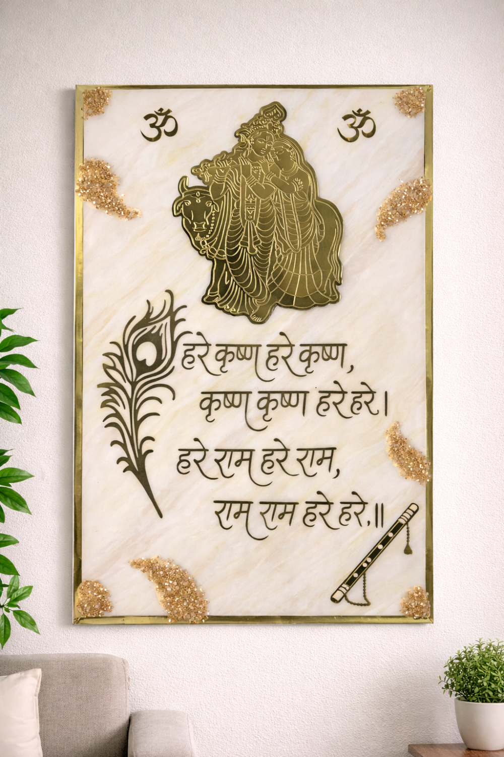 Hare Krishna mantra resin wall frame with Radha Krishna design and golden detailing for home décor