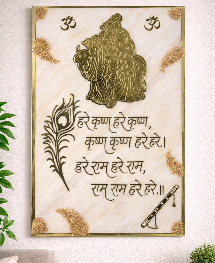 Hare Krishna mantra resin wall frame with Radha Krishna design and golden detailing for home décor