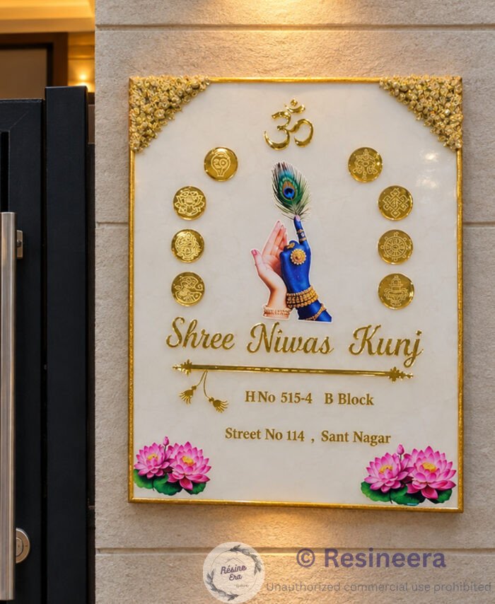 Krishna theme nameplate with golden lettering, peacock feather, flute, lotus flowers and traditional symbols